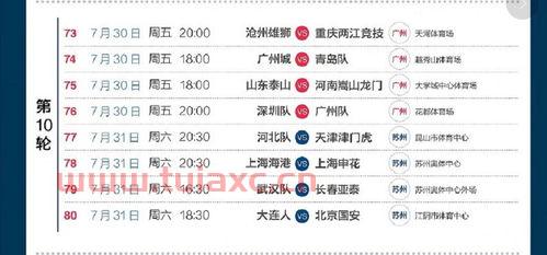 2021年中超联赛什么时间开始