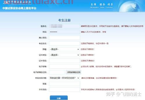证券考试时间2021年考试时间几点
