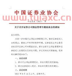 证券业协会联系方式