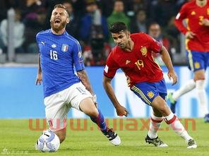 意大利vs西班牙结果