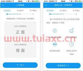 一创股票开户下载