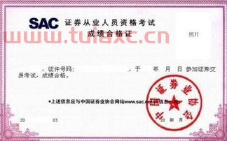 证券从业资格证每年几月考试啊