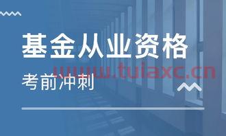 基金从业培训中心在哪