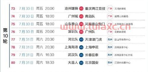 中超联赛2021年的赛程怎么样