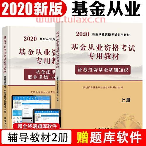 基金入门全套教程视频