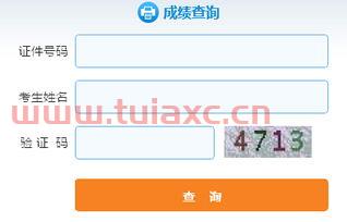 证券基金从业资格考试成绩查询
