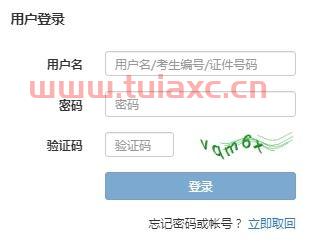 2021下半年银行从业准考证