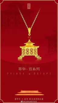 萃华金店黄金价格