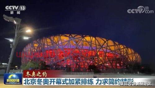 北京冬奥会开幕式时间是几点
