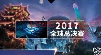 lol2021全球总决赛在哪里举办