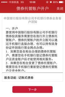 证券账户开了不用收不收费
