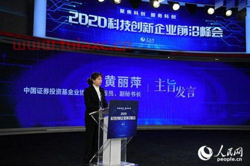 中国证券基金投资业协会官网