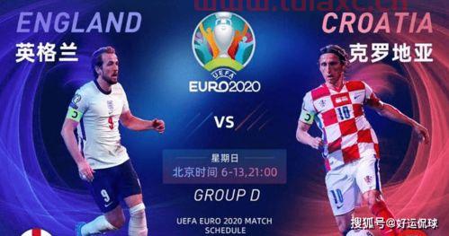 欧洲杯赛程2021英格兰对德国比赛结果怎么样