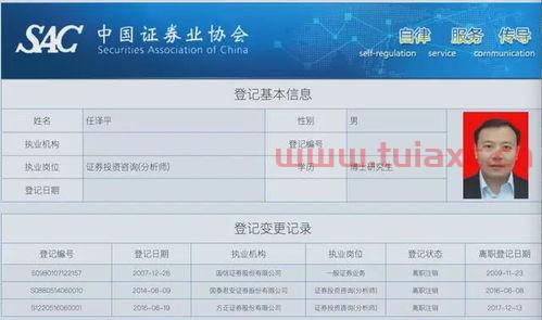 中国证券业协会投诉电话是多少