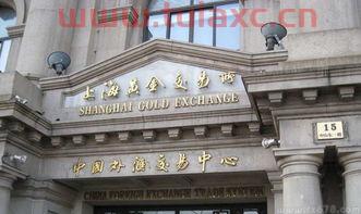 上海黄金交易所行情