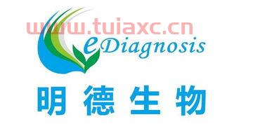 明德生物