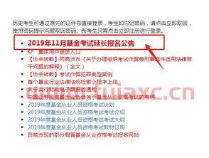 基金从业资格证考试报名时间延迟到什么时候结束