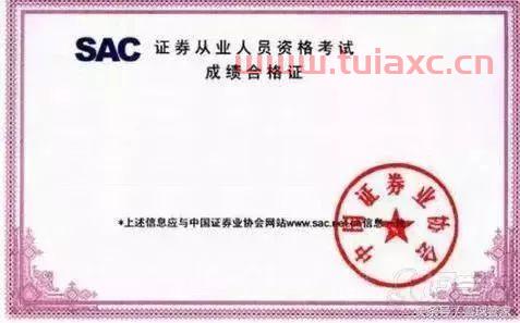 证券从业资格发证吗