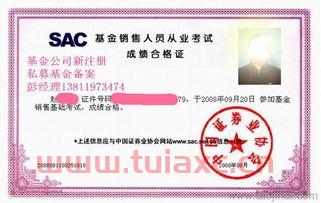 期货从业资格考试有效期多久