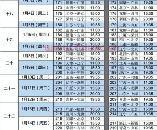 cba第二阶段赛程安排2021