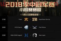 msi季中赛在哪直播