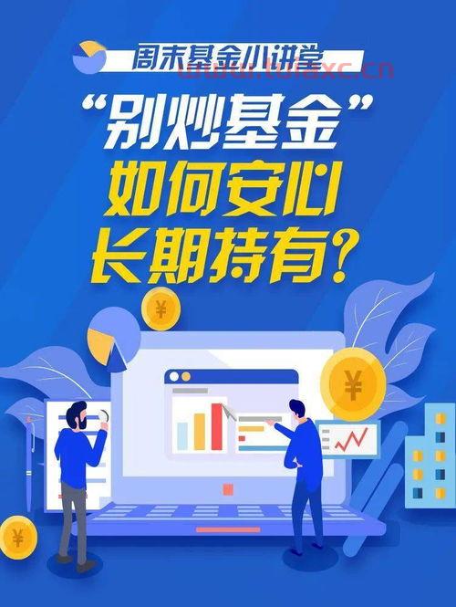 如何炒基金赚钱