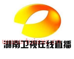湖南卫视正在线直播