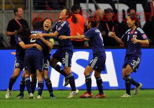 日本女足世界杯夺冠