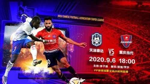 中超联赛直播频道有哪些