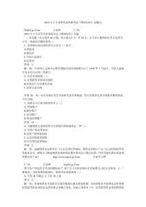 证券从业资格考试考试日期怎么填