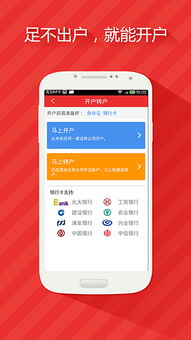 股票开户有什么优惠