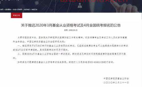 期货从业资格考试2020报名时间限制多久