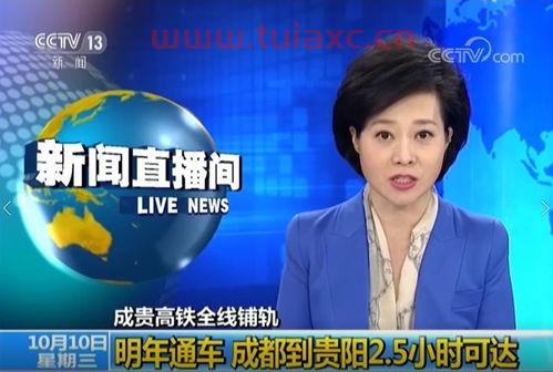 ***联播直播今天