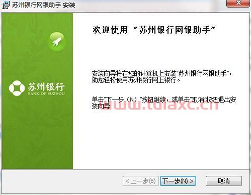 苏州银行网上银行