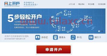 证券开户数字证书是什么