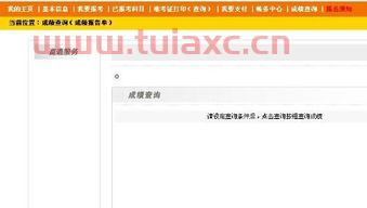 证券从业资格证查询系统官方网站电话查询