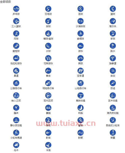 奥运会赛程2021赛程表