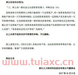 可以用多个证券账户打新债吗