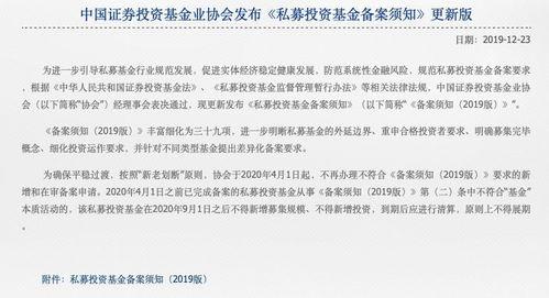 基金业协会备案新规出台时间