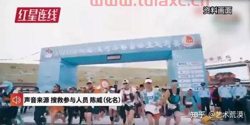 马拉松事故21人遇难原因