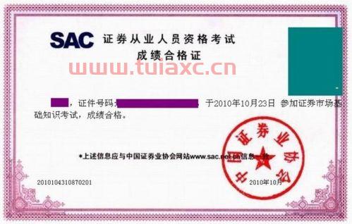 基金从业资格考试考科目几实用