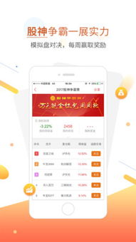 炒股票用哪个app*