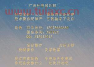 股票培训需要什么资质