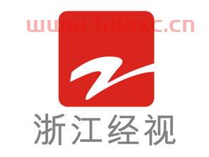 浙江经视直播