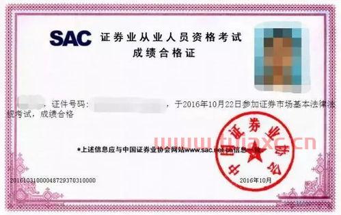 全国证券从业资格考试官网2021