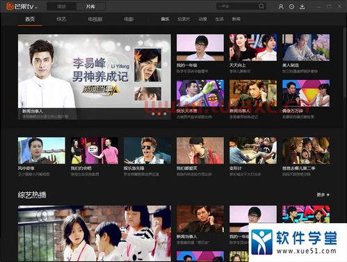 湖南卫视在线直播3