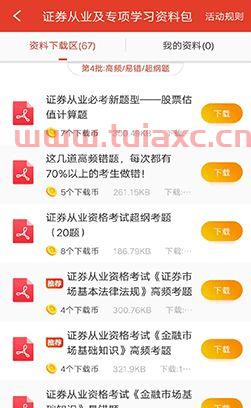 2020证券从业一年能考几次