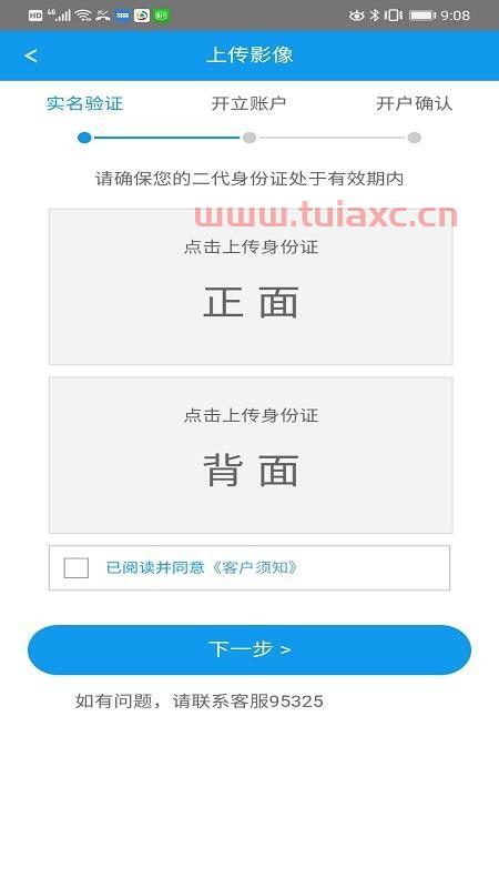怎么查自己股票开户