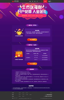 证券开户宣传语大全