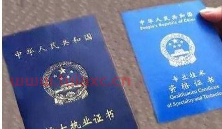 文秘职业资格证